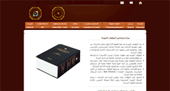 Desktop Screenshot of hr-encyclopedia.com