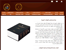 Tablet Screenshot of hr-encyclopedia.com